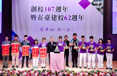 清华大学今年在梅竹赛获得总锦标，校庆大会中表扬了优秀队伍