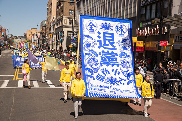 2018年4月22日，紐約法輪功學員舉行盛大遊行集會紀念425法輪功和平上訪十九週年。（戴兵/大紀元）