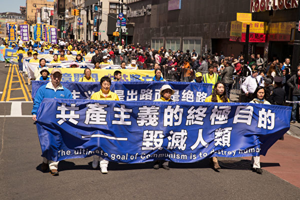 2018年4月22日，紐約法輪功學員舉行盛大遊行集會紀念425法輪功和平上訪十九週年。（戴兵/大紀元）