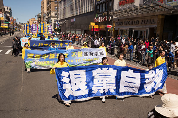 2018年4月22日，紐約法輪功學員舉行盛大遊行集會紀念425法輪功和平上訪十九週年。（戴兵/大紀元）