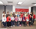 美南中山女高校友會舉行迎春聯歡餐會