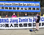 溫哥華民眾籲加政府營救孫茜 促中共釋放