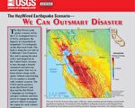 研究：加州断层是定时炸弹 或引发大地震
