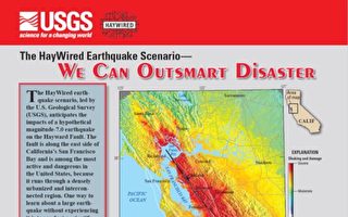 研究：加州断层是定时炸弹 或引发大地震