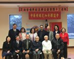 芝加哥三社團紀念蔣公逝世43周年