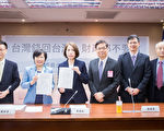 抗中共磁吸 立委促引逾千亿资金回台