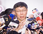 談與民進黨關係 柯文哲：打不還手罵不還口