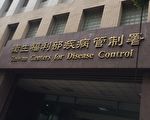 接種六合一疫苗死亡 台疾管署：非疫苗所致