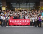 玉管处庆33周年 表扬优秀志工暨志工授证
