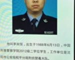 【翻墙必看】沈阳市警察被刺死内情