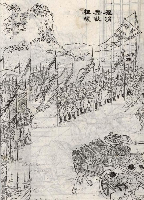 《东周列国志》插图:庞涓兵败桂陵。(公有领域)