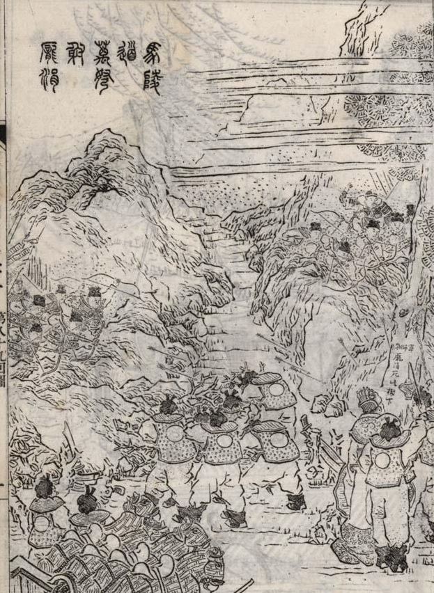 《东周列国志》插图:马陵道万弩射庞涓。(公有领域)