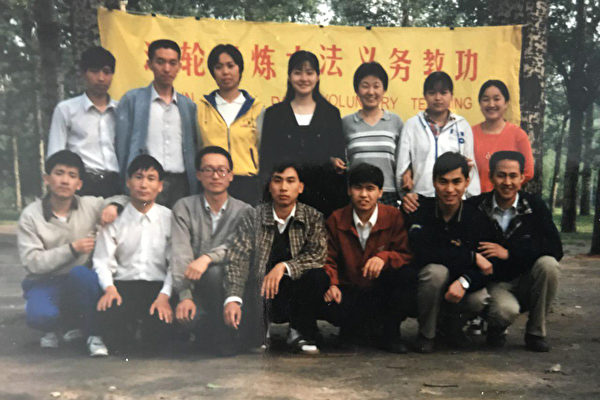 中共鎮壓法輪功之前，清華大學法輪功煉功點的部分學員合影。（作者提供）