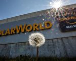 SolarWorld出售  保留希爾斯伯勒數百工作