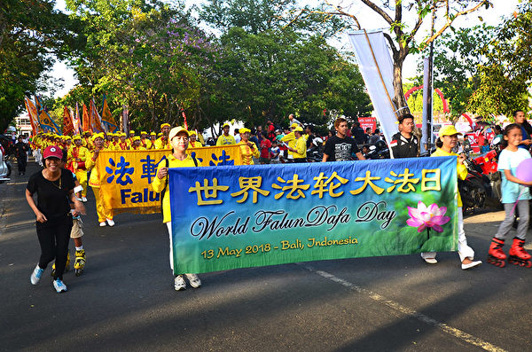 峇里島法輪功學員在登帕薩市公園慶祝世界法輪大法日。（Wayan Diantha提供）