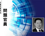 天津农商行董事长殷金宝自杀背景曝光
