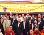 陈仕维荣膺全美安良总理 宗亲及侨界庆贺