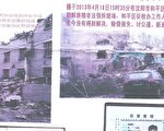辽宁男子遭遇强拆 来韩国向大纪元诉冤