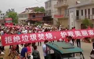 反对建垃圾焚烧厂 安徽上万人抗议爆冲突