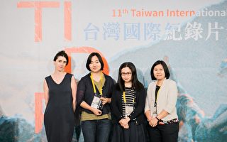 第11屆台灣國際紀錄片影展 競賽結果揭曉