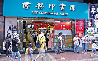 中联办操控香港大半书店 大律师：违基本法