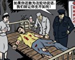 从江天勇失忆看中共不能见光的药物迫害
