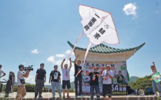香港支聯會放風箏「悼六四 抗威權」