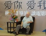 台影视西进面临思想审查 导演：应面向世界