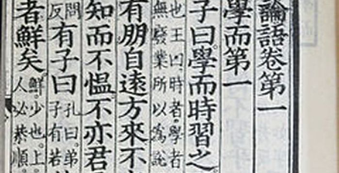 劉如:看日本商界巨人如何解讀《論語》(一) | 澀澤榮一| 大紀元