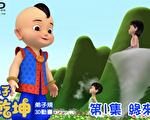 归正“熊孩子”，路在何方？（下）