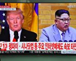 唐铭：中共要在川金会前搅事 面对贸易牌傻眼