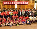 宜兰县表扬绩优体育团队