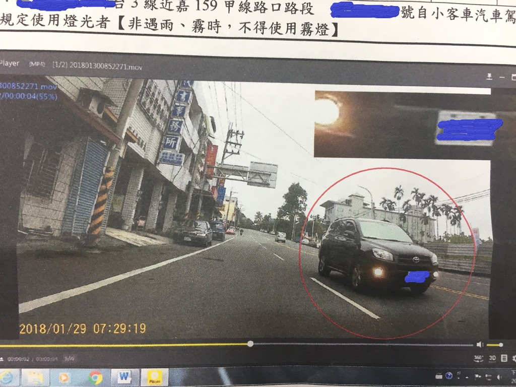 小心早上開霧燈也被檢舉 交通違規 檢舉獎金 大紀元