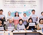 挺台參加WHA  22社福團體：台灣不應被政治力打壓