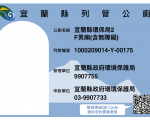 新版公厕资料卡 意见反应QR Code