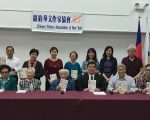 纽约华文作协首部会员作品集 12日开新书发表会