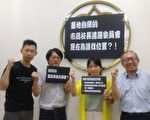 桃園市高遴選資格限制條款  被指自我封閉