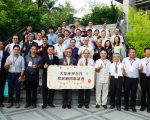 鏈結在地產業 大葉大學舉辦產學顧問交流