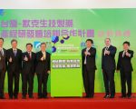 台湾-默克生技制药培训合作  带动百亿新产值