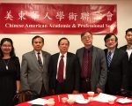 华人学术会年会聚焦人工智慧 征年会论文