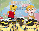 台預防腸病毒 巧虎教你洗手手