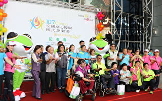 全国身心障碍运动会24至27日在嘉义市展开