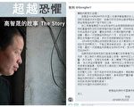 家人生死未卜 李文足与高智晟女儿求助默克尔