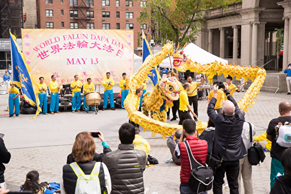 2018年5月10日紐約部分法輪功學員聯合廣場慶祝法輪大法日。舞龍舞獅表演《普天同慶》。（戴兵/大紀元）