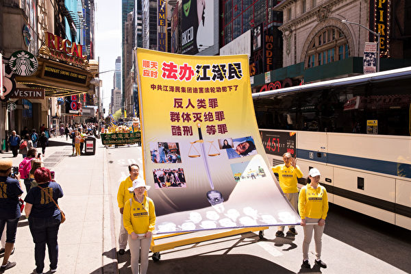 2018年5月11日，纽约部分法轮功学员在曼哈顿中城42街举行盛大游行，庆祝世界法轮大法日。（戴兵／大纪元）