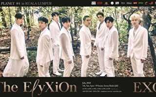 EXO四巡The EℓyXiOn 敲定7月大馬開唱