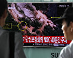 朝鲜称5月23至25日拆核试验场 邀外媒参观