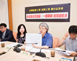 私校教师未调薪  台教育部：有违法之虞