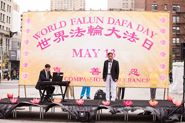 2018年5月10日，纽约部分法轮功学员在联合广场集体炼功，庆祝法轮大法日。孙常玉男声独唱《唯一的希望》。（戴兵／大纪元）