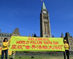 加首都慶世界法輪大法日 政要聲援法輪功